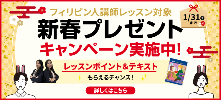 キャンペーンバナー