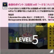 LEVEL5