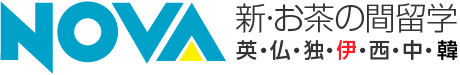 NOVA 新・お茶の間留学