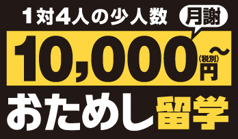 おためし