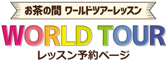 ̊WORLD TOUR