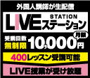 NOVA LIVE STATION