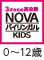 NOVAバイリンガルKIDS