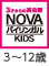 NOVAバイリンガルKIDS