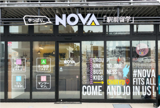 NOVA 知立校の教室の様子