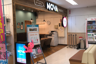 NOVA 洋光台イトーヨーカドー校の教室の様子