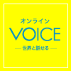 VOICE